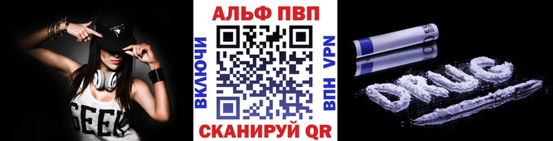 что такое Спасск A-PVP кристаллы
