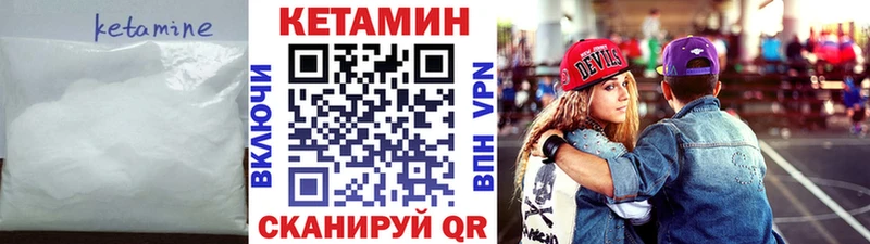 MEGA   где купить наркоту  Спасск  КЕТАМИН VHQ 