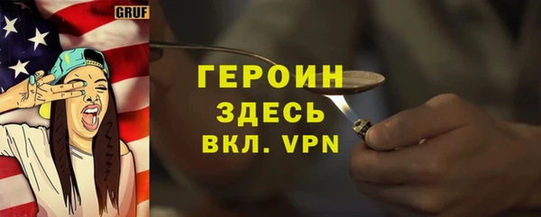 героин Покров