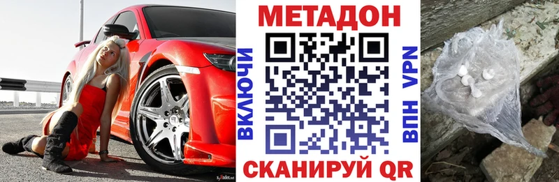 Метадон белоснежный  цена   блэк спрут tor  Спасск 
