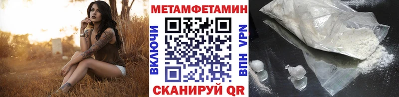 МЕТАМФЕТАМИН мет  хочу   Спасск 