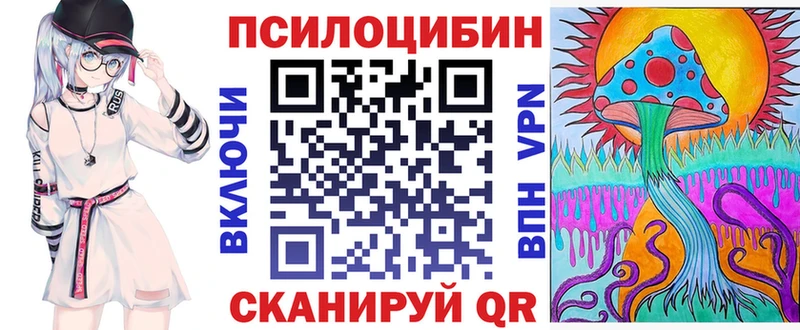 Псилоцибиновые грибы Magic Shrooms  Спасск 